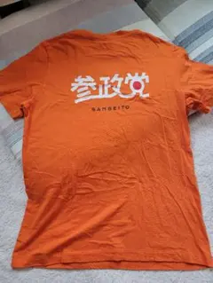 オレンジ 半袖 Tシャツ 参政党 Mサイズ