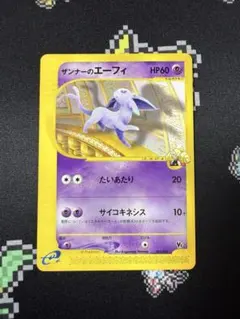 2026年最新】eカード エーフィの人気アイテム - メルカリ