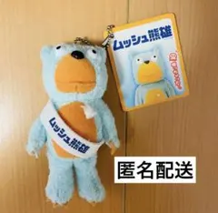 ムシューダ ムッシュ熊雄 ぬいぐるみ XLサイズ 約50cm - メルカリ