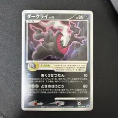 ダークライ Lv.50 HP80 ポケモンカード - メルカリ