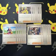 ポケモンカード　カナリィ　ヒカリ　トウコ　サポート　トレーナーズ