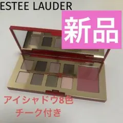 エスティ ローダー アイシャドウパレットのサムネイル