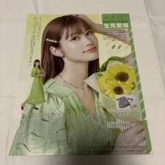 ドル誌 切り抜き 生見愛瑠