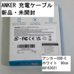 ANKER USB-C to USB3.0 充電ケーブル 90cm 新品・未開封