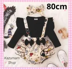 セール！保育園ハロウィン かぼちゃパンツ ロンパース 80 アイボリー 幼稚園