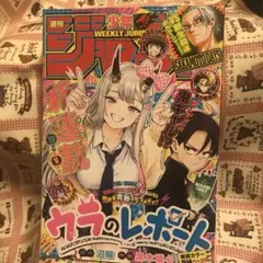 週刊少年ジャンプ 1986年3-4号 うわさのBOY：みやすのんき：新連載