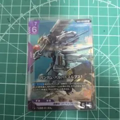 【ガンダムカードゲーム】G003-050 LR/ガンダムバルバトスルプス