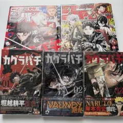 カグラバチ 1巻 2巻 3巻 初版 ジャンプ本誌 表紙 帯付き - メルカリ