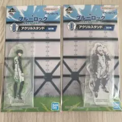 ブルーロック　一番くじ　アクリルスタンド