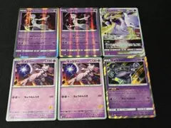 ポケモンカード ミュウツー 2種各5枚 計10枚まとめ売り - メルカリ
