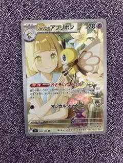 2025年最新】リーリエのアブリボンARの人気アイテム - メルカリ