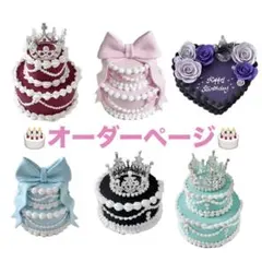 ♡ オーダー ♡ カレンダーケーキ * クレイケーキ フェイクケーキ