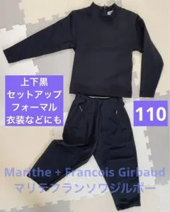 男の子　110cm 黒　セットアップ　黒ズボン　フォーマル　発表会　衣装　長袖