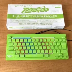 進研ゼミ　小学講座　チャレンジタッチ　スペシャルキーボード　ライトグリーン