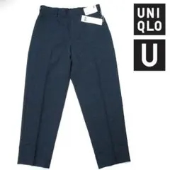 新品未使用■ユニクロ U　ワイドフィットパンツ＋　クリストフルメー　紺　ネイビー