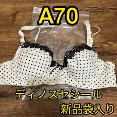 新品袋入りA70白水玉3/4カップブラジャー　ワイヤー入り　ディノスセシールのサムネイル