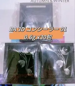 POLA 新発売B.A 3D コンシーラー 0 1ブライト0.6gx 30包のサムネイル