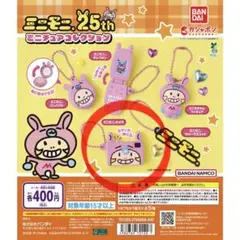 BANDAI ミニモニ。25th ミニチュアコレクション ミニモニ。カメラ