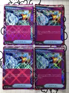 【ACE】プライムキャッチャー　4枚　210