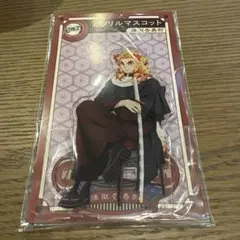 鬼滅の刃　煉獄杏寿郎　アクリルスタンド　AGF アニプレックス　アニプレ