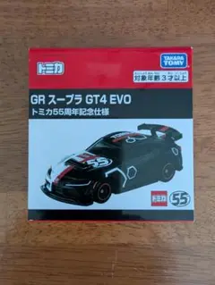 【新品・未使用】トミカ GR スープラ GT4 EVO 55周年記念仕様
