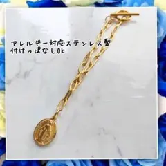 アレルギー対応！刻印無料ステンレス製奇跡のメダイデザイン長小豆ブレスレットのサムネイル