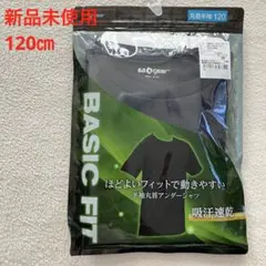 インナー 肌着 半袖 Tシャツ アンダーシャツ ネイビー 120㎝ 吸水速乾