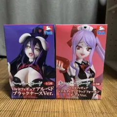オーバーロード ViVitフィギュア アルベド シャルティア 2体セット