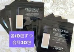 Dior　ディオールスキンフォーエヴァー　0Nサンプルセット