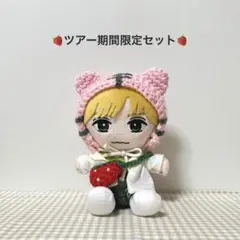 2026年最新】TravisJapan七五三掛龍也ぬいぐるみの人気アイテム - メルカリ