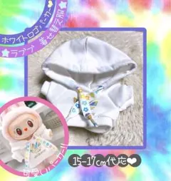 ラブブ　labubu アディダス　パーカー　着せ替え服