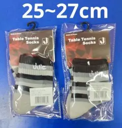 卓球JUICソックス2足組