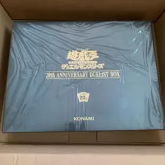 未開封 遊戯王 20th ANNIVERSARY DUELIST BOX ☆遊戯王 20th ANNIVERSARY DUELIST BOX 未開封