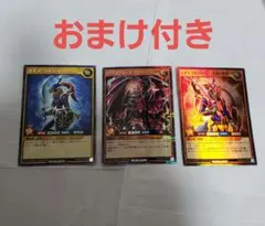 遊戯王 ラッシュデュエル　カオス・ソルジャージ 乾燥の使者 他