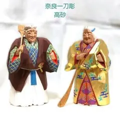 一刀彫 高砂 奈良一刀彫 奈良人形 木嶋良宗 工芸品 置物 共箱 一刀彫 高砂 奈良一刀彫 工芸品 奈良人形 木嶋良宗 置物 共箱 - メルカリ