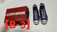 【B-3】コンバース　ガチャ