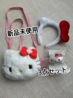 ハローキティ　ぬいぐるみパース　カチューシャ　パッチンバンド