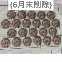 ぶいすぽっ！ 藍沢エマ RAGE showdown 缶バ 120個 - メルカリ