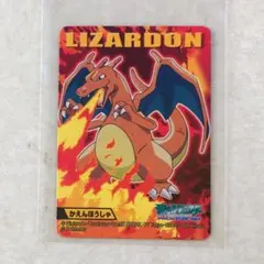 ARS10 リザードン かえんほうしゃ カードダス　貴重 貴重】ポケモン カードダス リザードン No.006 かえんほうしゃ