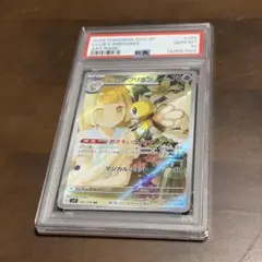 ポケモンカード リーリエのアブリボン PSA10