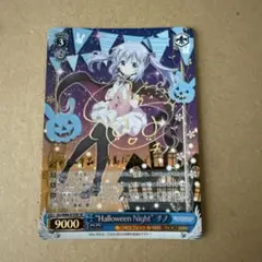 2025年最新】Halloween night チノ spの人気アイテム - メルカリ