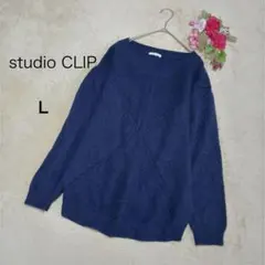 【studio CLIPスタディオクリップ】ケーブル編みニット 長袖ネイビー L