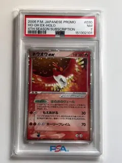 本日特価【PSA10】ホウオウ 048/L-P 2010 WCS プロモ - メルカリ