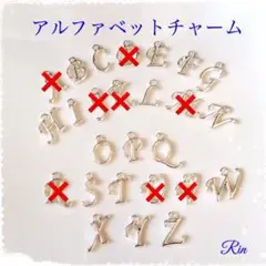 【10個】アルファベットチャーム☆ホワイトシルバー