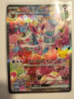 ニンフィアex sar psa10