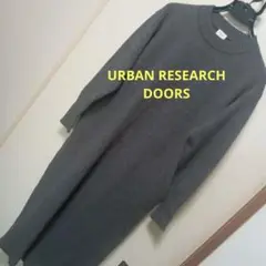 URBAN RESEARCH DOORS ニットワンピース ロング丈
