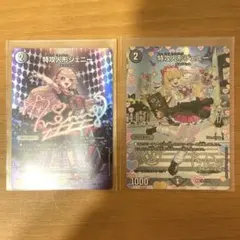 特攻人形ジェニー 神アート ボーダーレス 制服 3枚 - メルカリ