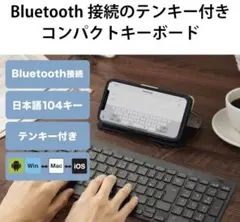 【美品】◼︎ELECOM◼︎Bluetooth◼︎超薄型コンパクトキーボード★