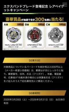 2026年最新】ベイブレード くじの人気アイテム - メルカリ