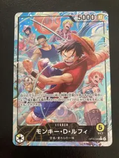 ワンピースカード モンキー・D・ルフィ リーダーパラレル OP15-098